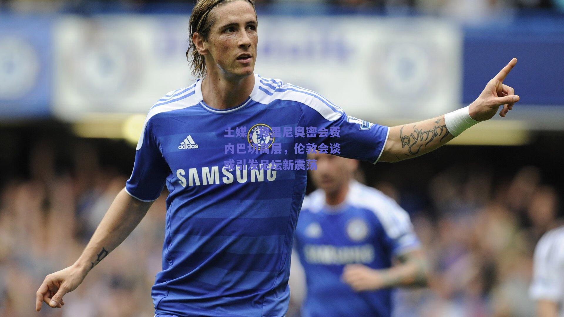 土媒,穆里尼奥密会费内巴切高层,伦敦会谈或引发足坛新震荡